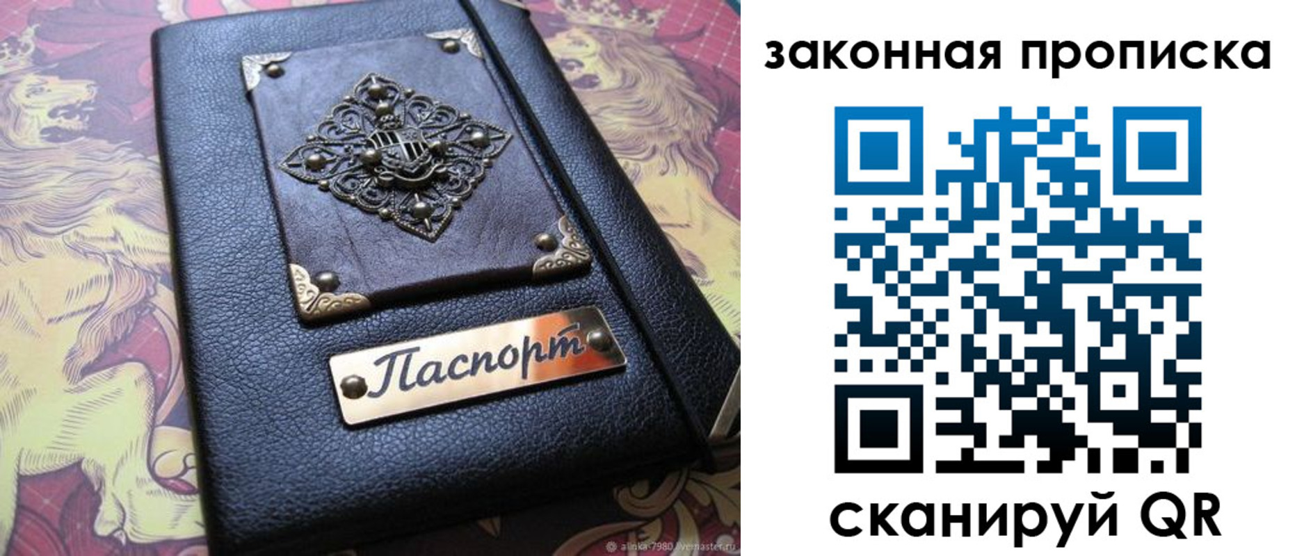 временная регистрация для школы в Шуе