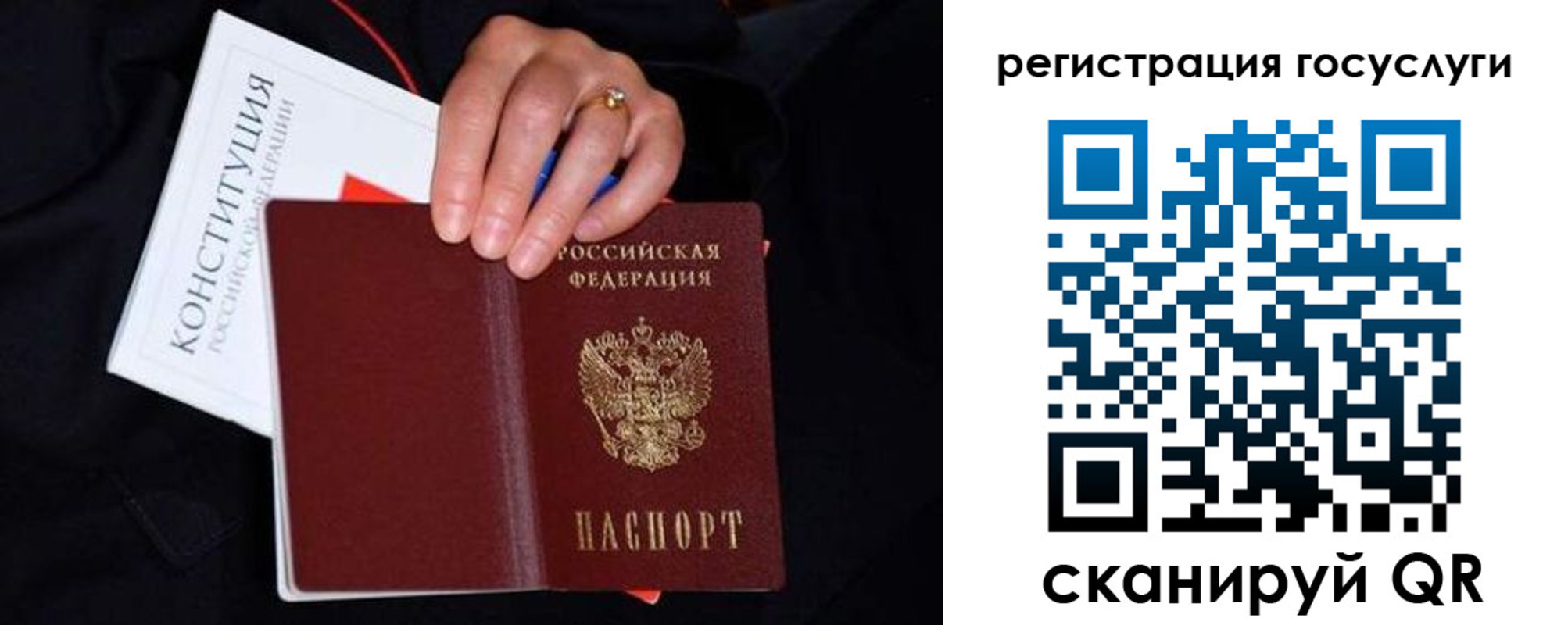 прописка для кредита в Шуе